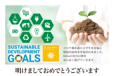 2023年、明けましておめでとうございます