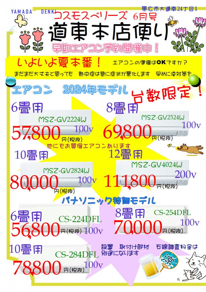 report202506-1