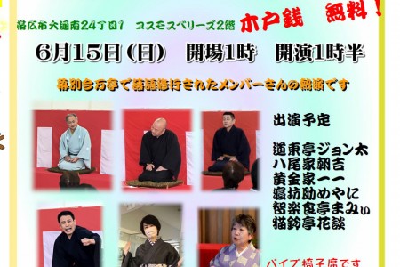 道東本店便り～コスモスベリーズ2025年6月号