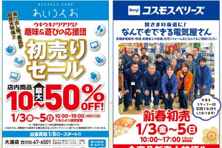 2026年、年始のご挨拶