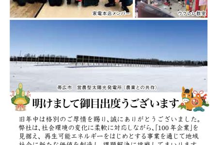 2026年、明けましておめでとうございます